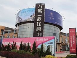 阳光华顺案例——万城一品洋房