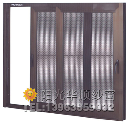 阳光华顺金刚网纱窗