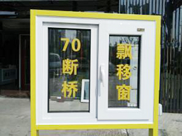 蓬莱飘移窗